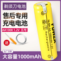 适配飞科电动剃须刀电池1.2vFS373fs372 370 355充电电池通用更换配件A15W