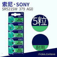 适配索尼337钮扣电池sr416sw手表专用电子耳机电池1.55v罗西尼A25W