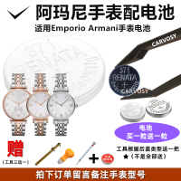 适配适用于阿玛尼1909手表电池AR1911/0382/1681/1682/1840/1726/1683A26W