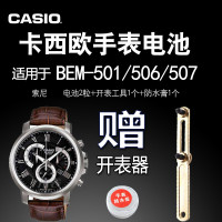 适配CASIO卡西欧 适用于 BEM-501 506 507 520手表电池 4358  电子A31W