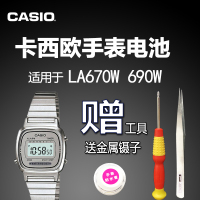 适配CASIO卡西欧手表电池 LA670W LA690W 3191 LDF-52 3171电子A39W