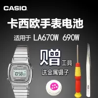 适配CASIO卡西欧手表电池 LA670W LA690W 3191 LDF-52 3171电子A39W
