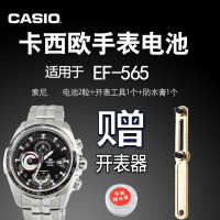 适配CASIO 卡西欧 适用于EF-565 手表电池 机芯号 5204  索尼2粒A39W