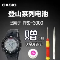 适配卡西欧登山光动能太阳能手表电池 PRW-3000 3100 3500 3414 3444A39W