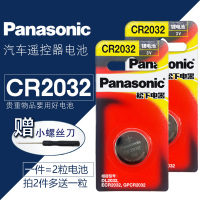 适配松下 CR2032纽扣电池 大众奥迪别克汽车遥控器电子 体重秤2粒A39W