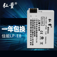 适配弘量LP-E8 LPE8 佳能 650D电池 600D电池 700D 550D电池 单反配件A42W