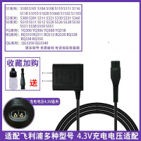 适配飞利浦剃须刀充电器线车载USB通用S300 331 s360 RQ311配件A00390A50W