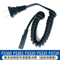 适配飞科 电源线配件电动刮胡剃须刀通用充电器FS330 360 878 361A51W