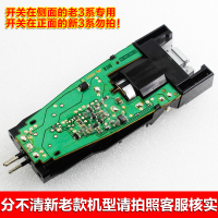 适配博朗剃须刀 310 320 330 340 195S-1 197S-1 199电池 电路板 电机A52W