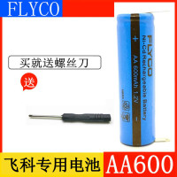 适配飞科剃须刀充电电池1.2v AA600mAh FS330 fs320 fs325 FS812适用A52W