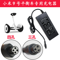 适配小米平衡车充电器三孔头四孔通用九号9号滑板车电源适配器42V63VA54W