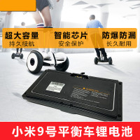 适配小米平衡车锂电池板36V54V大容量3针4孔电瓶领奥阿尔郎通用配件A54W