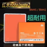 适配 Redmi红米note note2电池BM45BM42增强版大容量A54W
