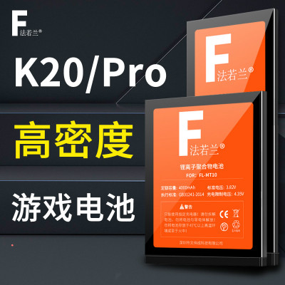 红米k20pro电池魔改redmi k20 por per手机电板换 小米k20p redmik20pro电池 大容量b