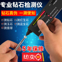 适配测钻笔钻石检测笔验钻笔热导仪珠宝真假玉石硬度测试鉴定工具仪器A65W