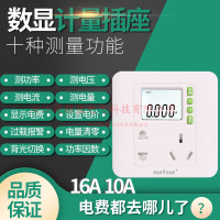 适配电表家用空调用电量电费计量插座功率电力监测器测试仪功耗电度表A69W