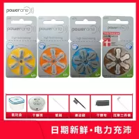 适配 powerone电池a10P10a13P13a312P312a675PR70A78W