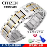 适配西铁城款不锈实心钢带 光动能系列蝴蝶扣手表链配件22 23mm男A83W