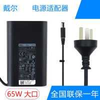 适配戴尔笔记本电源适配器充电器 65W 19.5V 3.34A LA65NM130A94W