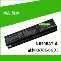 适配神舟 战神K670E-6GD3 K650D-G4D5 G4T0 G4E5 G4E6 NB50BAT-6 电池A99W
