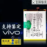 vivoNEX3 U3x27 y7s1 pro U1y93s Y5Sy3 NEX A y9s Z5x i电池B02W
