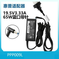 适配惠普超极本19.5V 3.33A电源适配器充电器HSTNN-CA15 65W蓝口B07W