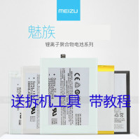 适配魅族mx5bt51 40 BT41 mx4pro mx6 PRO5手机内置电池B12W