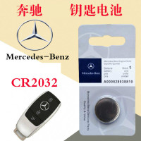 适配适用于奔驰 e级E200 E200LE300 E320L 汽车遥控器钥匙电池B26W