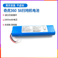 适配适用奇虎360s6扫地机锂电池维修S6机器人替换电池配件14.8vB26W