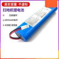 适配适配适用智意V3PLUS扫地机ILIFE X750配件V5Spro机器人科沃斯DF45电池B26W