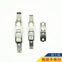 适配适配陶瓷表带扣配件 代用香奈儿折叠扣 弹簧卡扣蝴蝶表扣香水手表配件B31W