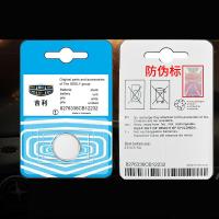 适配吉利GS帝豪GLEC7/8博越博瑞缤越汽车钥匙电池18SUV遥控器B26W