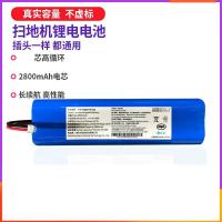适配适克林斯曼扫地机器人KRV210锂电KRV310电池通用替换配件14.8B26W
