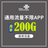 中国联通纯流量卡不限速全国通用无线上网无限流量手机卡4G/5G电话卡不限流量0月租WIFI高速上网100G/200G