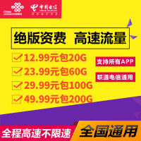 中国电信卡纯流量卡不限速全国通用无线上网手机卡4G/5G电话卡不限流量随身WIFI无限流量高速上网100G/200G