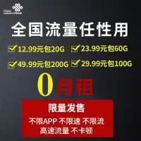 中国联通流量卡4g/5G电信全国纯流量卡0月租手机卡全国通用电话卡无限流流不限速高速随身wifi15G/50G/100G