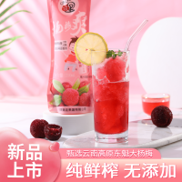 咗咗哩杨梅汁210ml*8袋整箱孕妇小孩酸梅汤网红饮料果汁