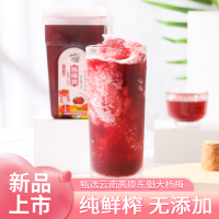 咗咗哩杨梅汁380ml*6盒整箱孕妇小孩酸梅汤网红冰镇夏日饮料果汁