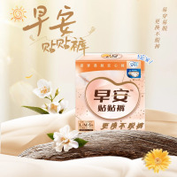 [早安贴贴裤]可撕拉开合式元气裤日夜用绵绵安睡裤白天穿的免脱裤