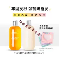 amaxy 洗发水氨基酸人参马卡龙洗发水护发素套装无硅油减少发洗发膏