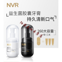 NVR益生菌按压式牙膏益生菌按压式牙膏去牙垢去口气清新竹炭黑色非