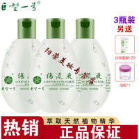 丝瓜伤流液[三瓶装]丝瓜水伤流液320ml爽肤水女补水保湿 320ml