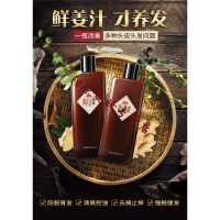 南山姜洗发水南山姜生姜洗发水男女防脱发育发老姜王姜汁控油去屑止痒增发密发