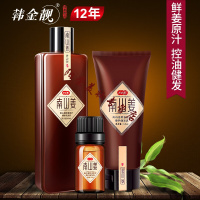 南山姜洗发水南山姜生姜洗发水老姜汁老姜王控油健发去头皮屑臻护套装 460mL