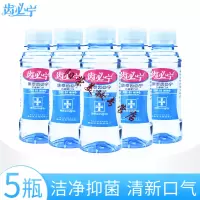 康泰齿必宁漱口水康泰漱口水120ml5瓶口腔清洁护理清新口气洗必泰漱口液 透明 120g