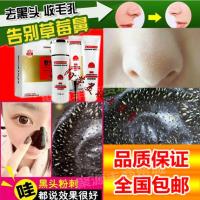 歌秀一吸白歌秀一吸白套装女男专用去黑头粉刺面膜深层清洁毛孔白祛粉刺 其他