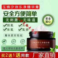 玉锦诗乐精华膏玉锦汐诗乐净精华膏虱子儿童头发虱百部酊虱卵成一扫光小女孩