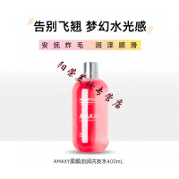 amaxy 洗发水无硅洗发水柔顺毛躁修护受损烫染干枯香味洗发水400ml 400mL