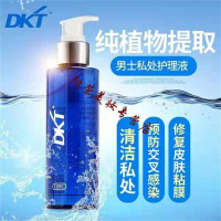 dkt男士私处洗液男士私处护理洗液男性隐私部位净味止痒清除垢液有机洗液 150mL
