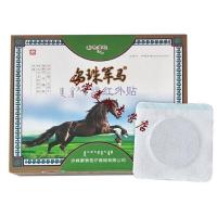 乌珠军马远红外贴乌珠军马远红外贴乌珠军马贴腱鞘舒筋黑膏贴